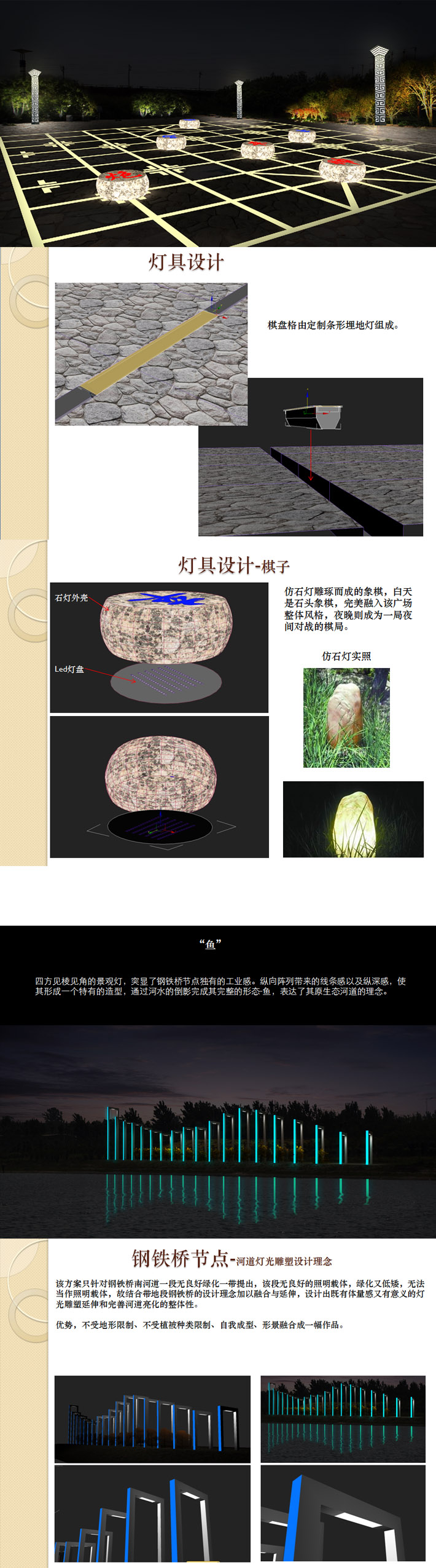 北京藝佳全彩照明科技有限公司